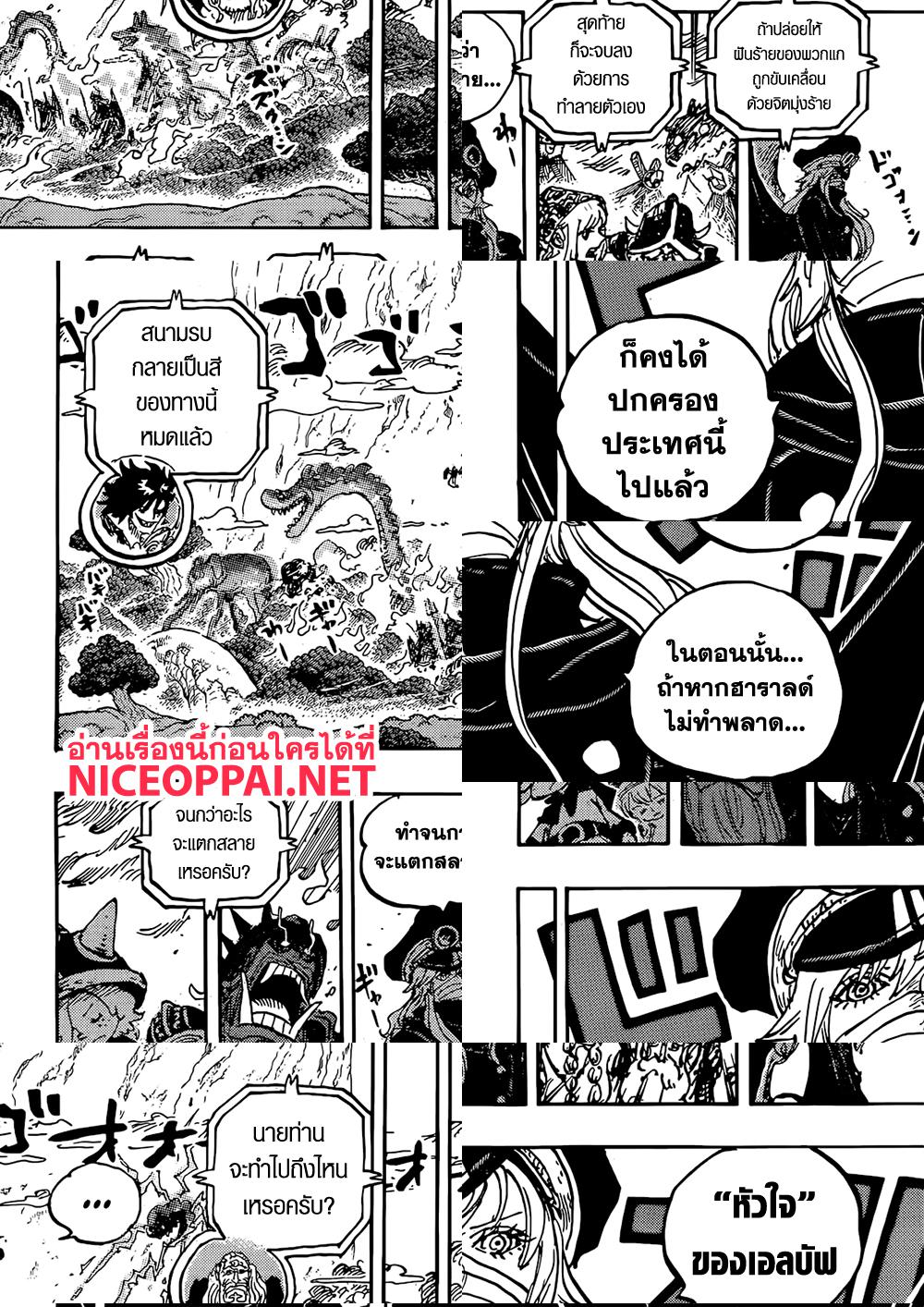 One Piece page 7