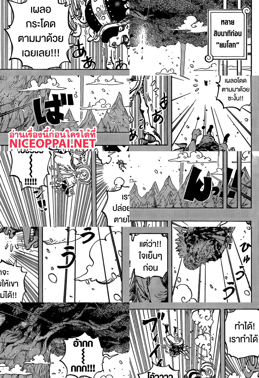One Piece page 8