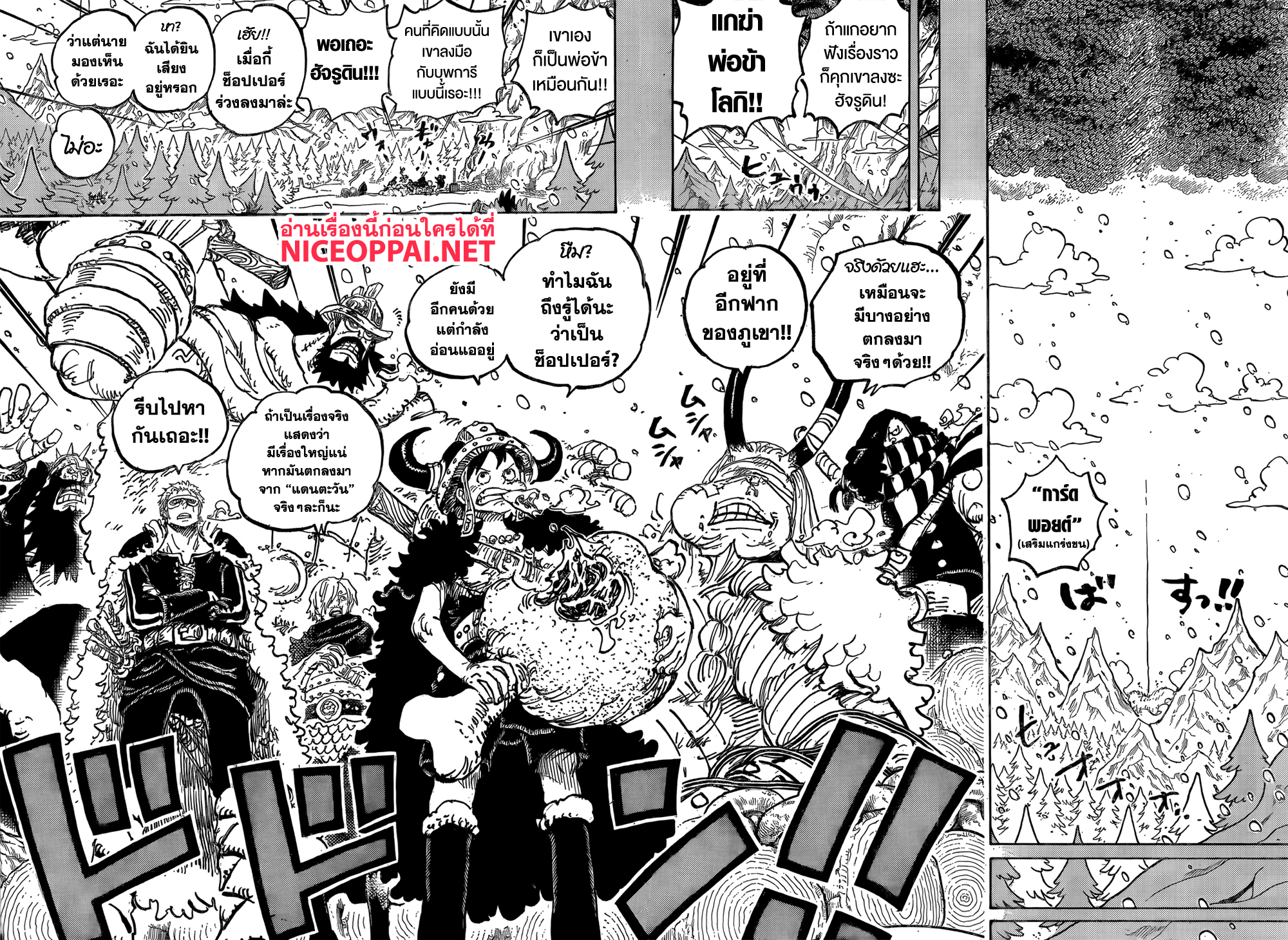 One Piece page 9