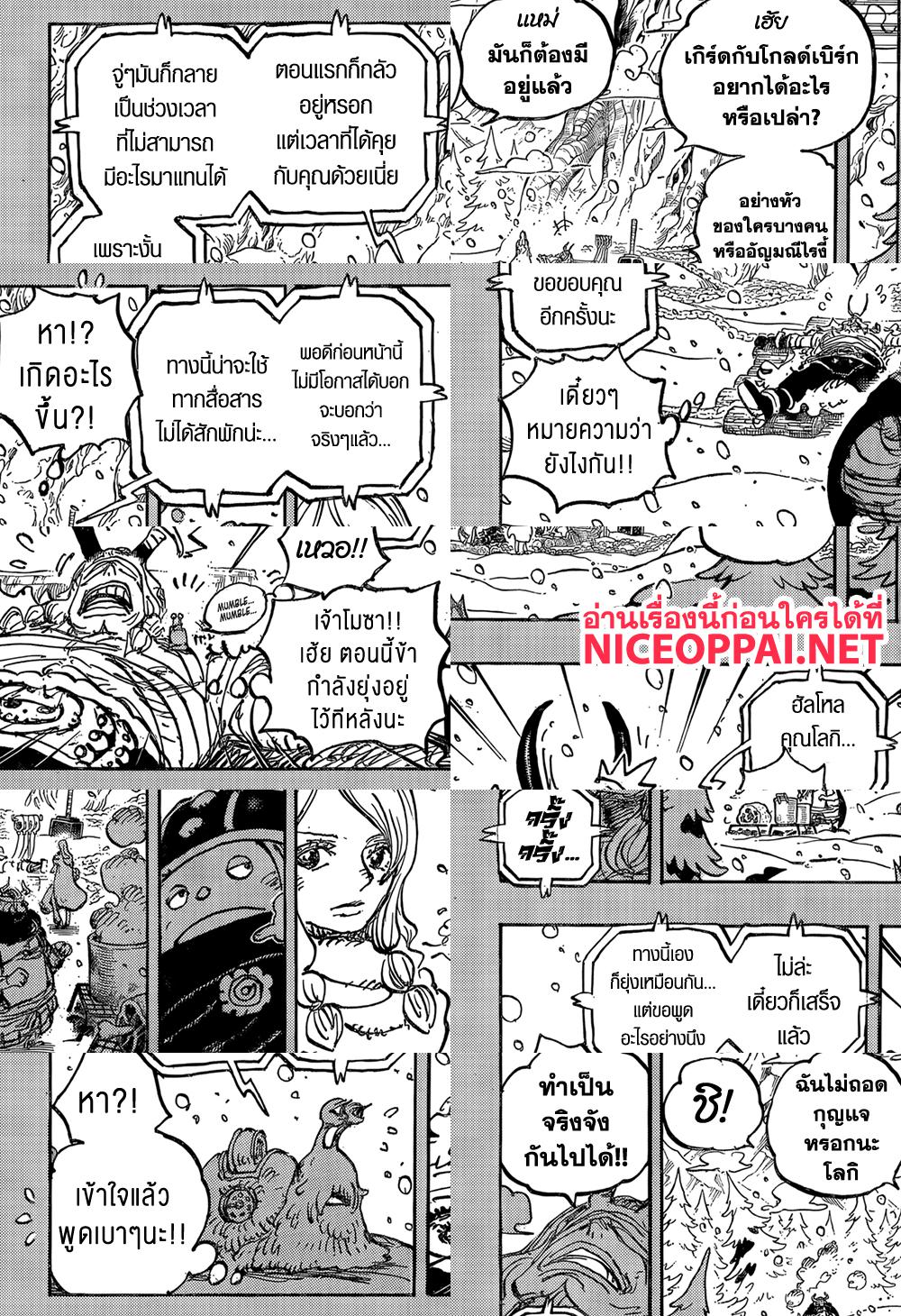 One Piece page 10