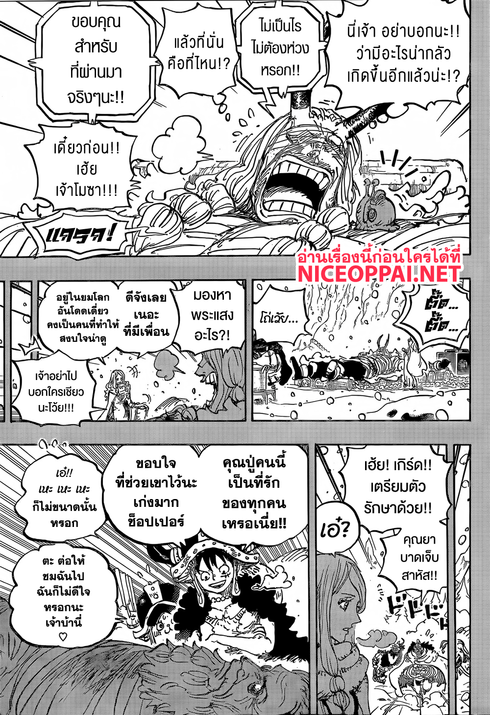 One Piece page 11