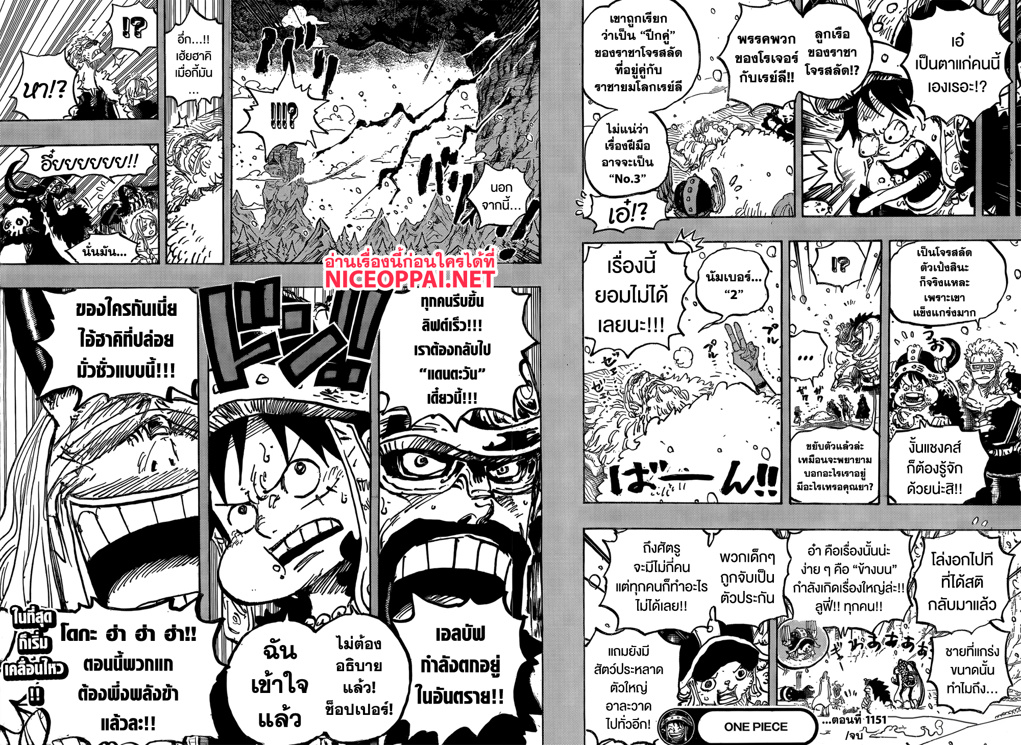 One Piece page 12