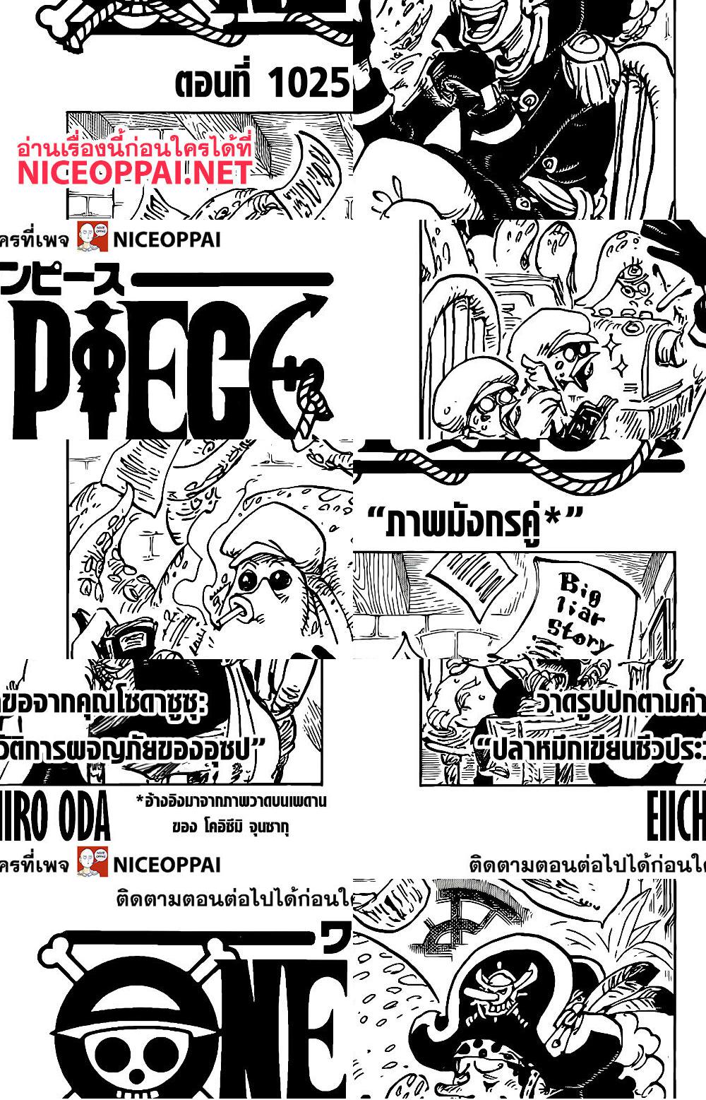ONE PIECE page 1