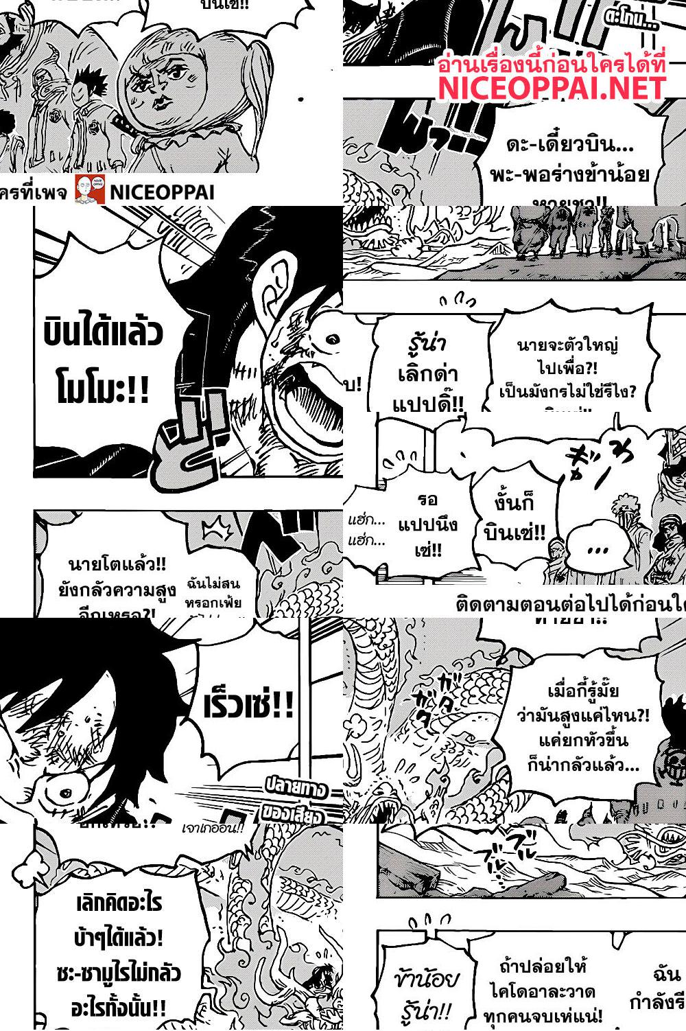 ONE PIECE page 2
