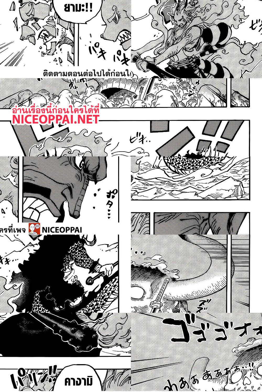 ONE PIECE page 3