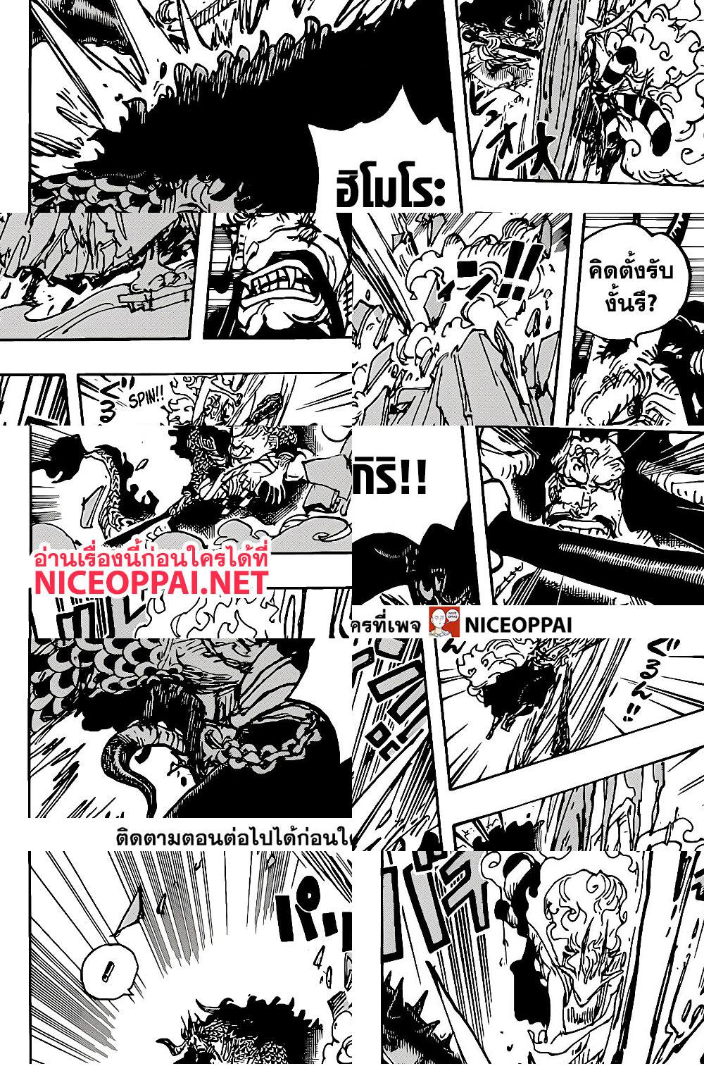 ONE PIECE page 4