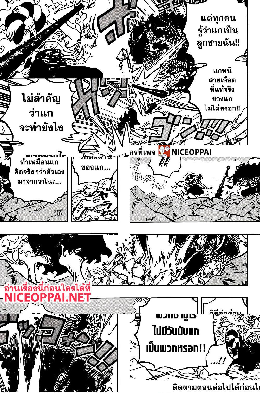 ONE PIECE page 5