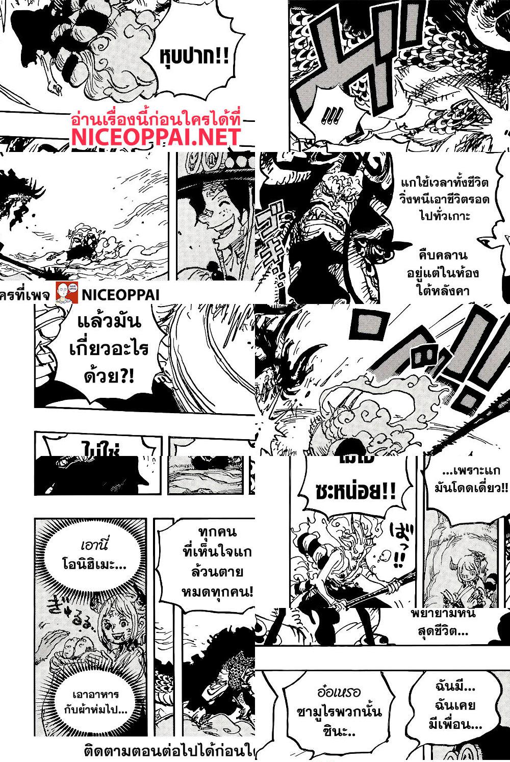 ONE PIECE page 6