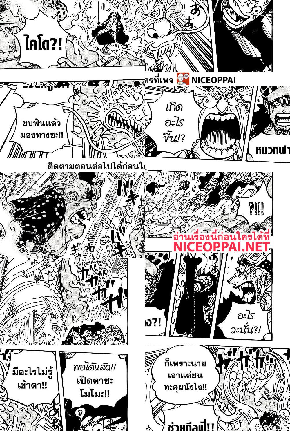 ONE PIECE page 10
