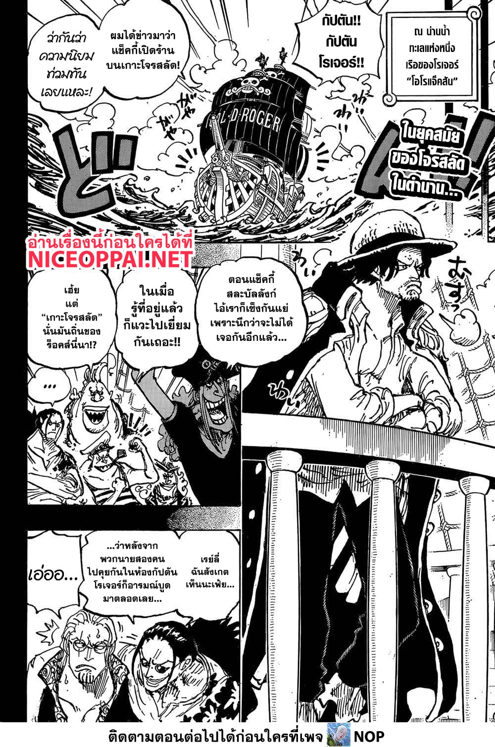 One Piece page 2