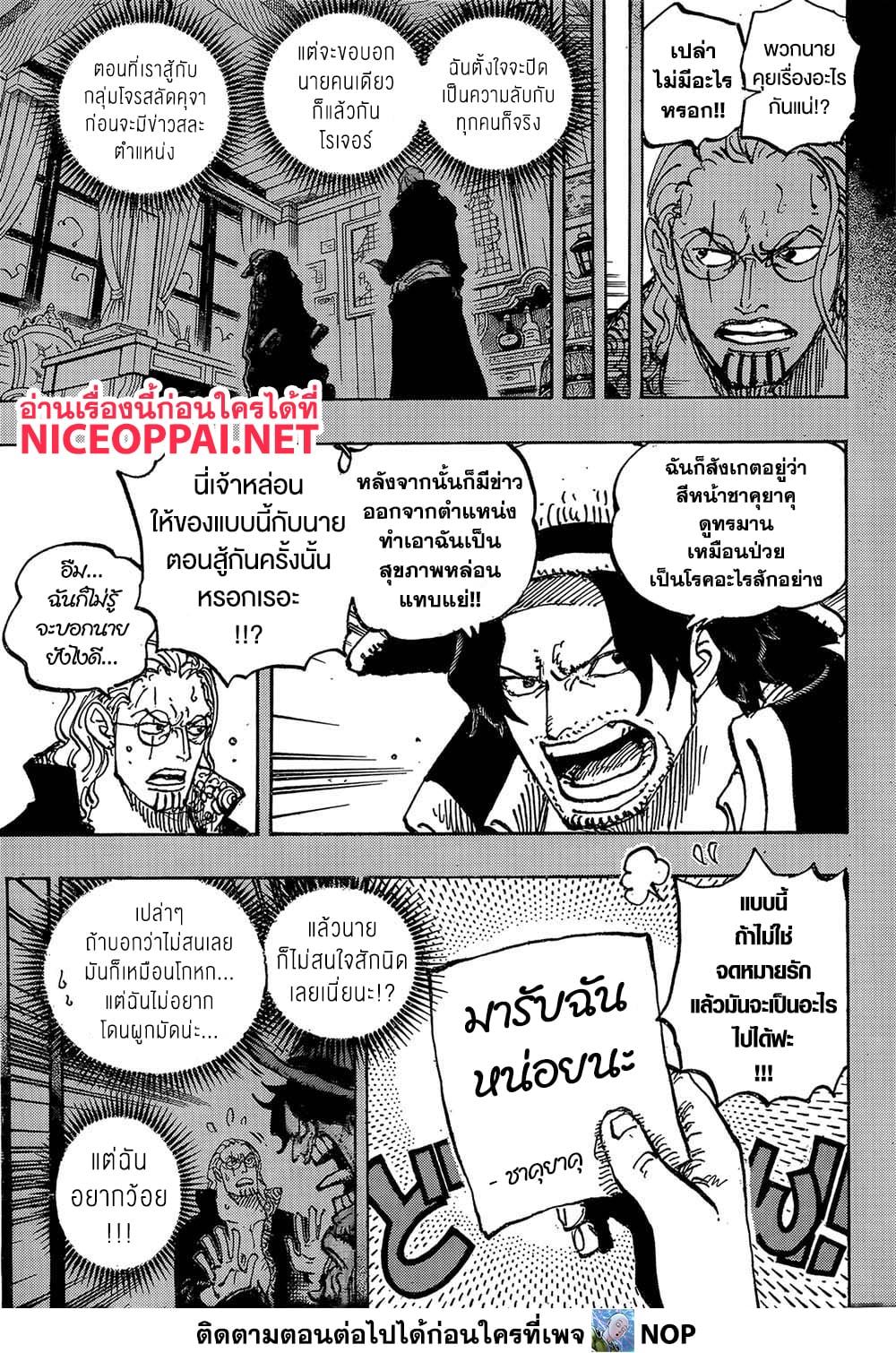 One Piece page 3