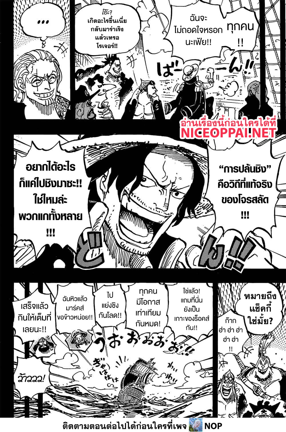 One Piece page 4