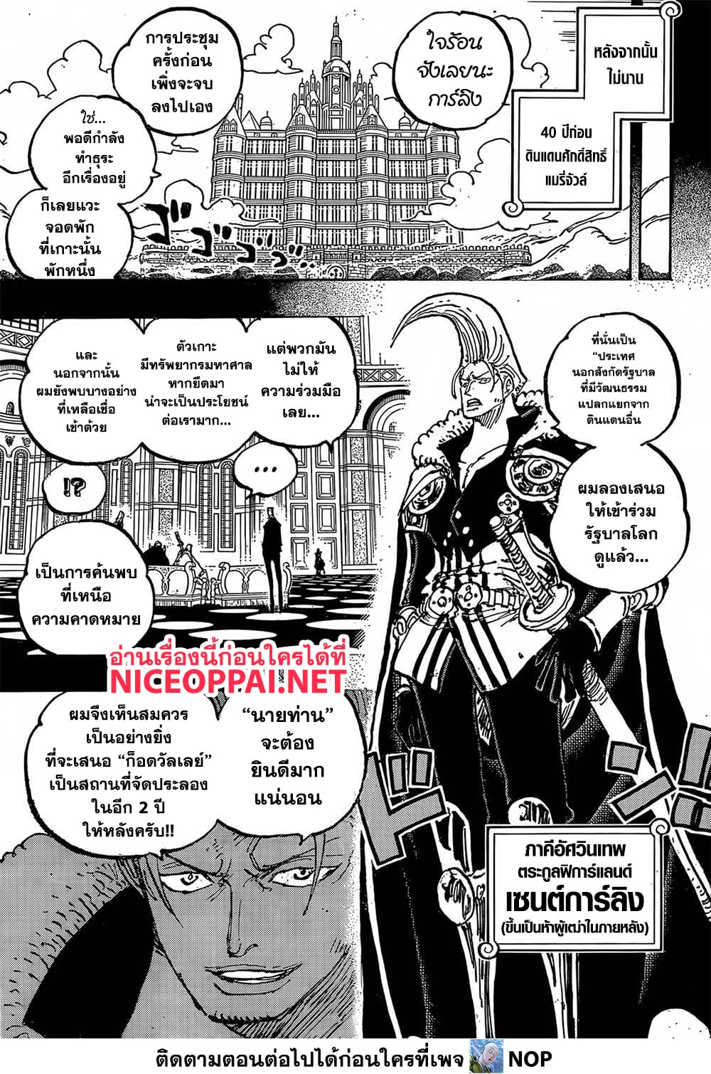 One Piece page 5