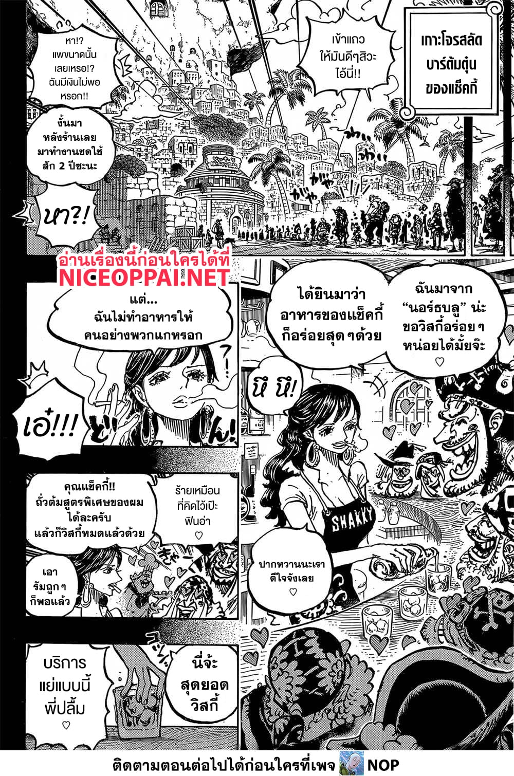 One Piece page 6