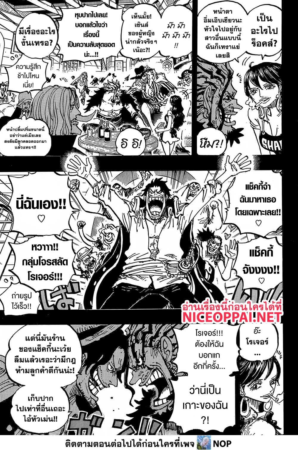 One Piece page 7