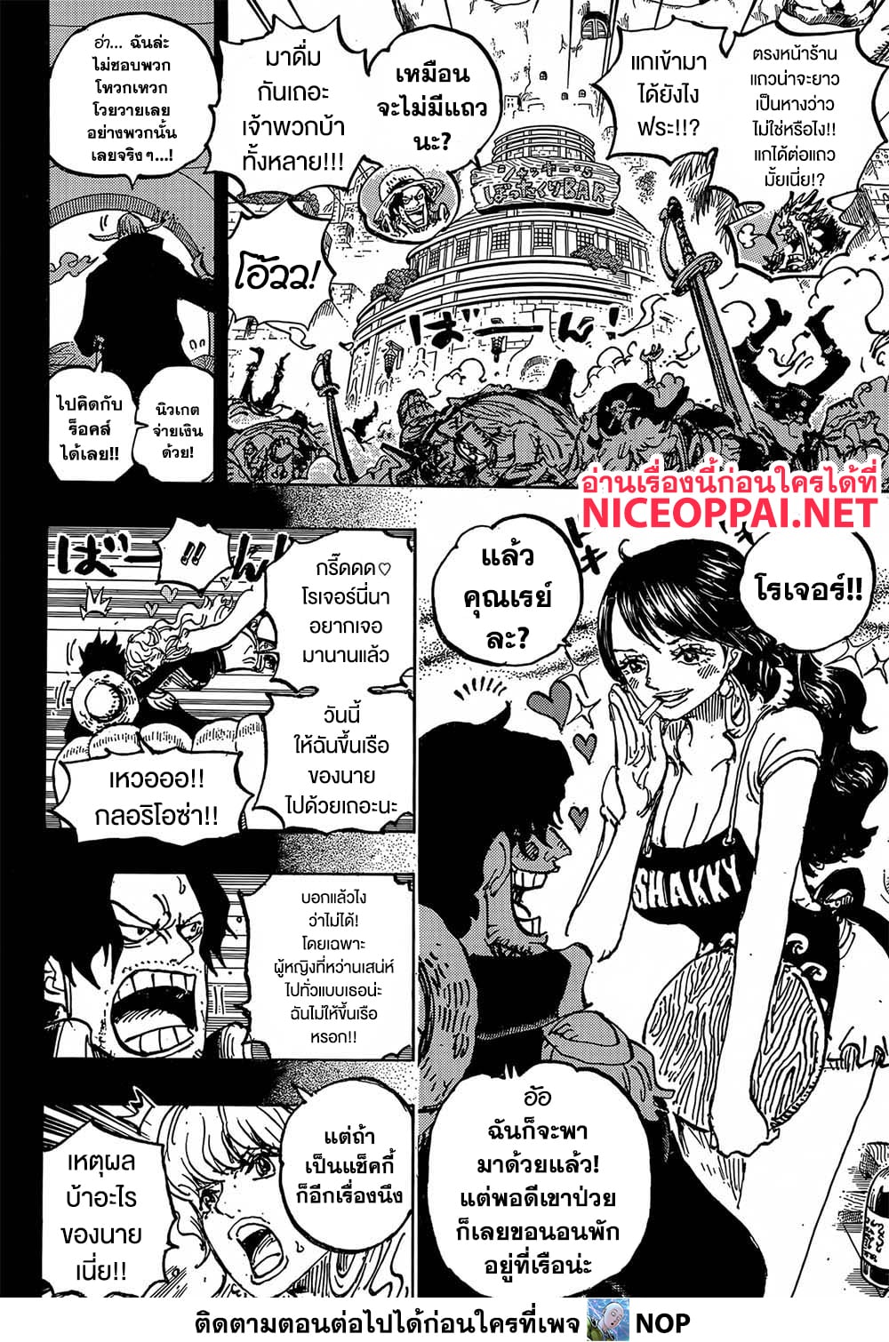 One Piece page 8