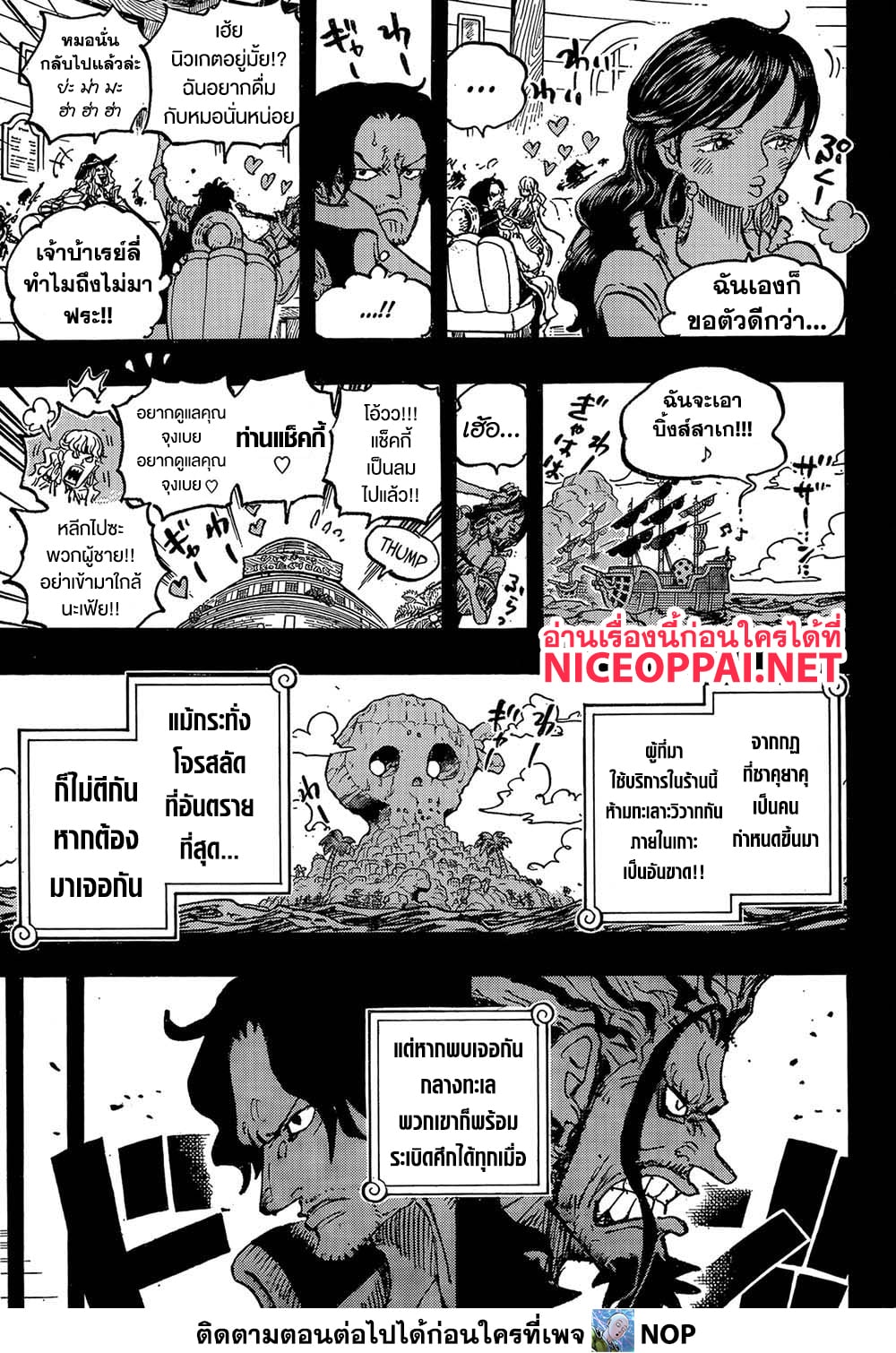One Piece page 9