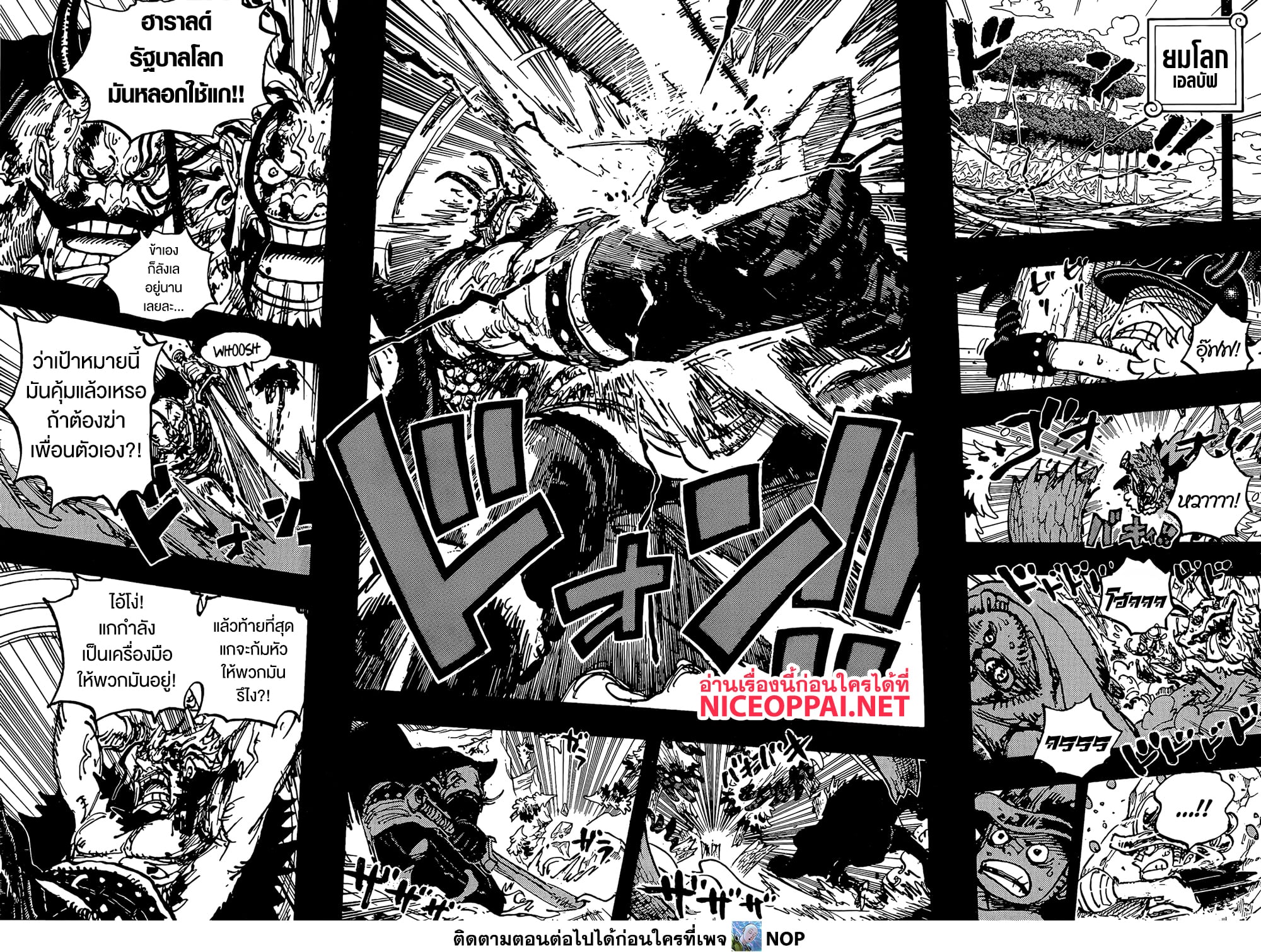 One Piece page 10