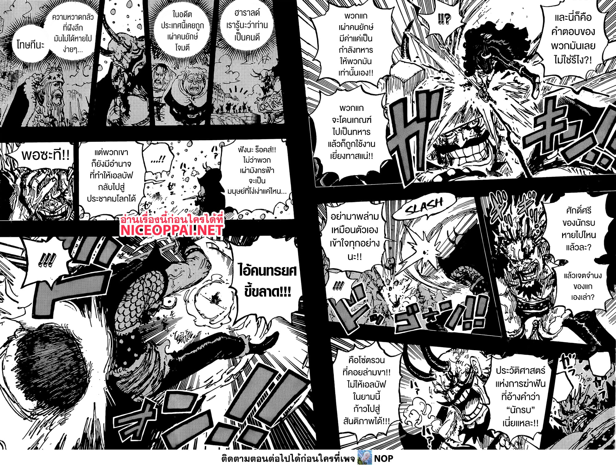 One Piece page 11