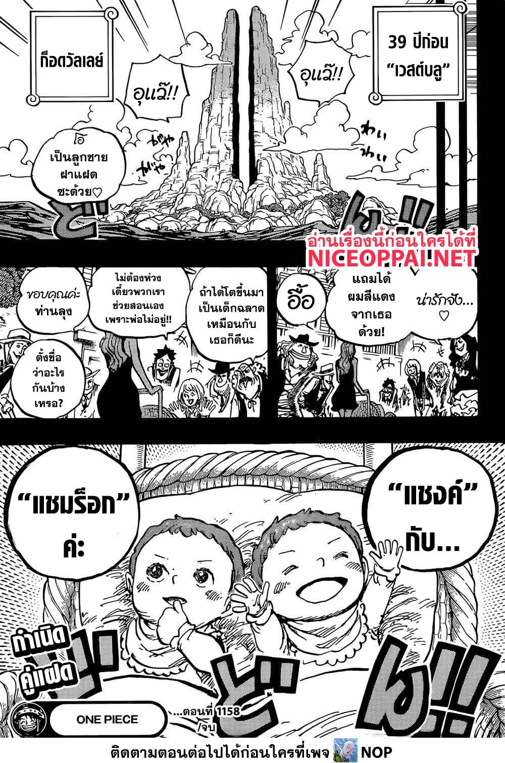 One Piece page 13