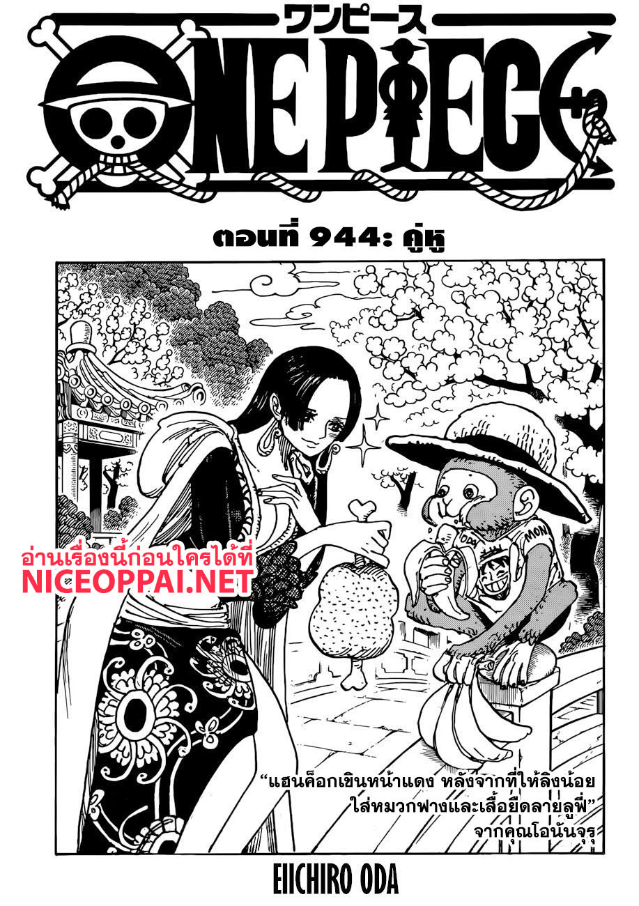 ONE PIECE page 1