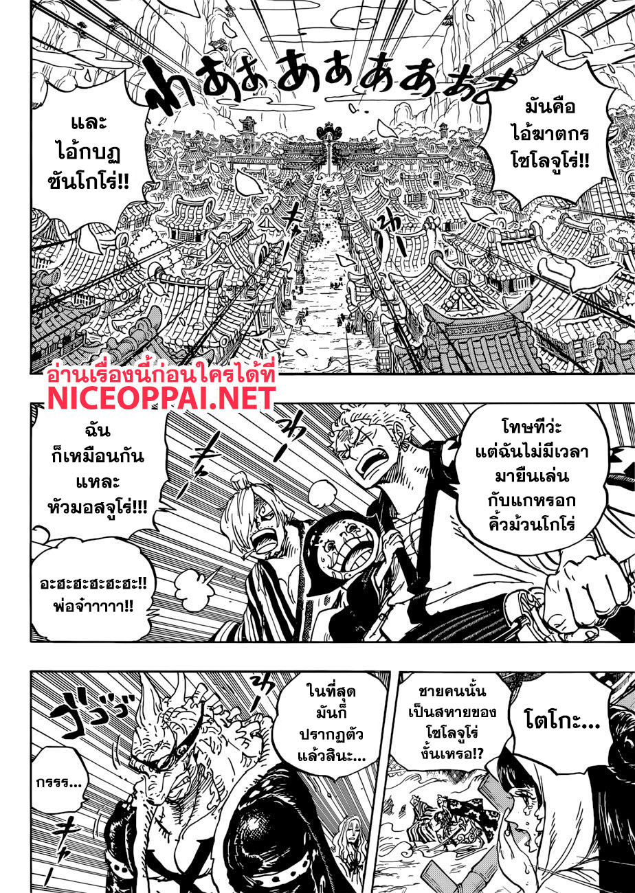 ONE PIECE page 2