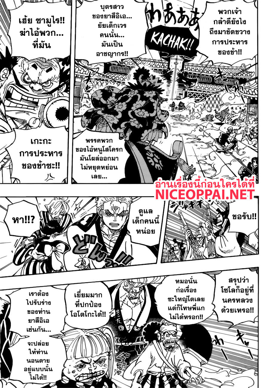 ONE PIECE page 3