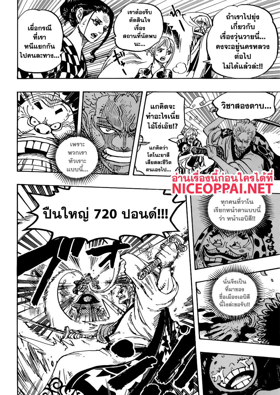 ONE PIECE page 4