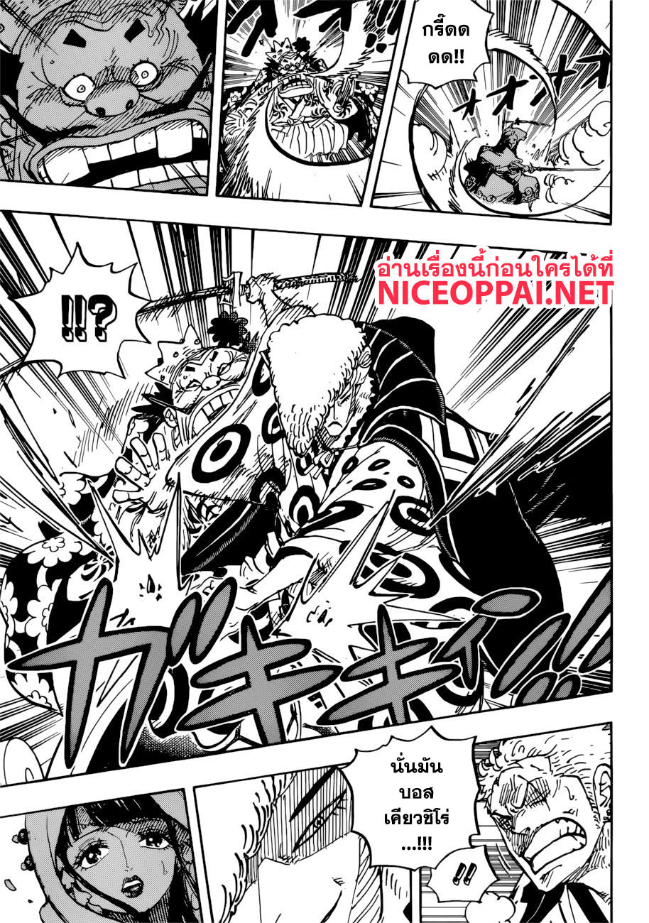 ONE PIECE page 5
