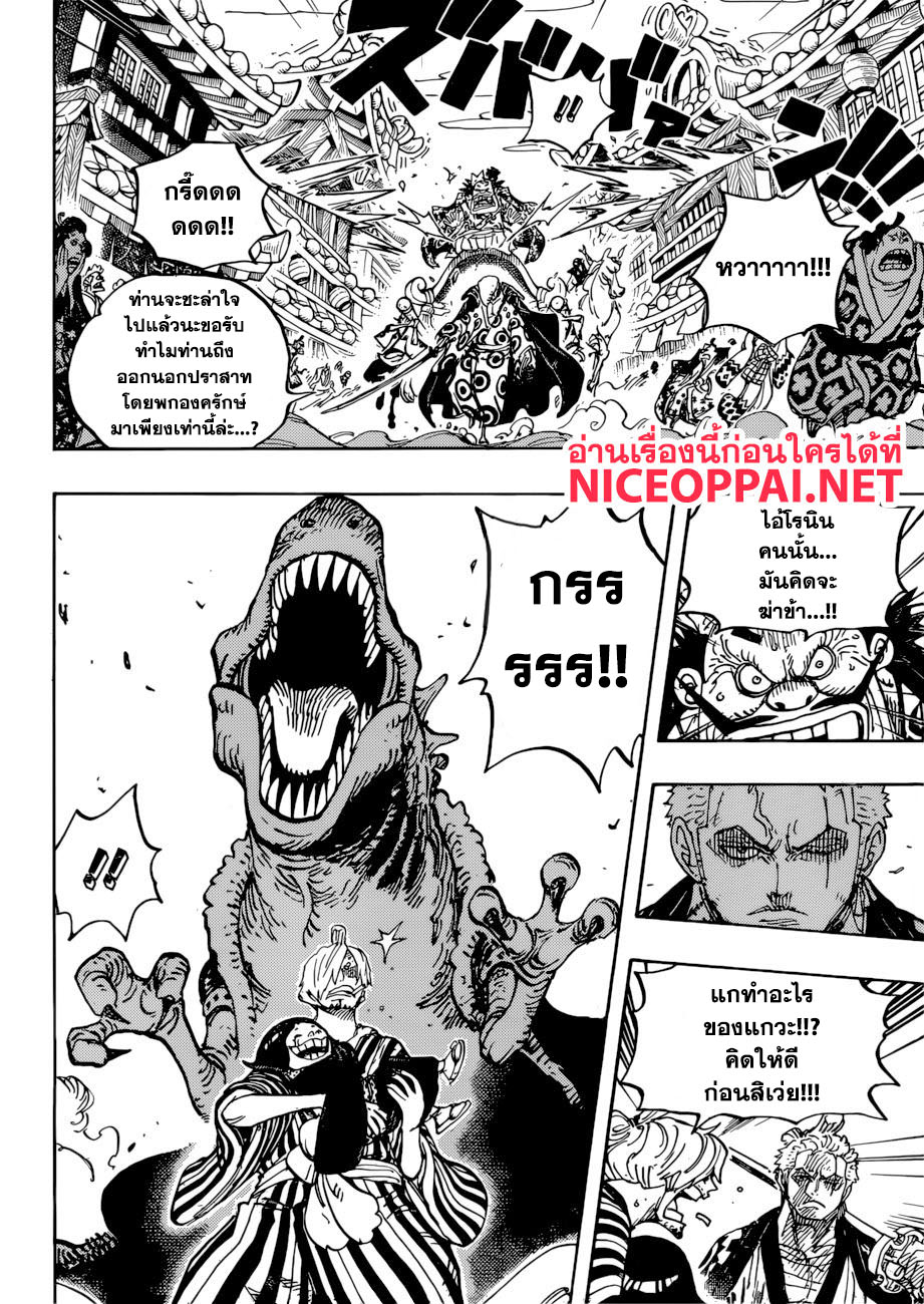 ONE PIECE page 6
