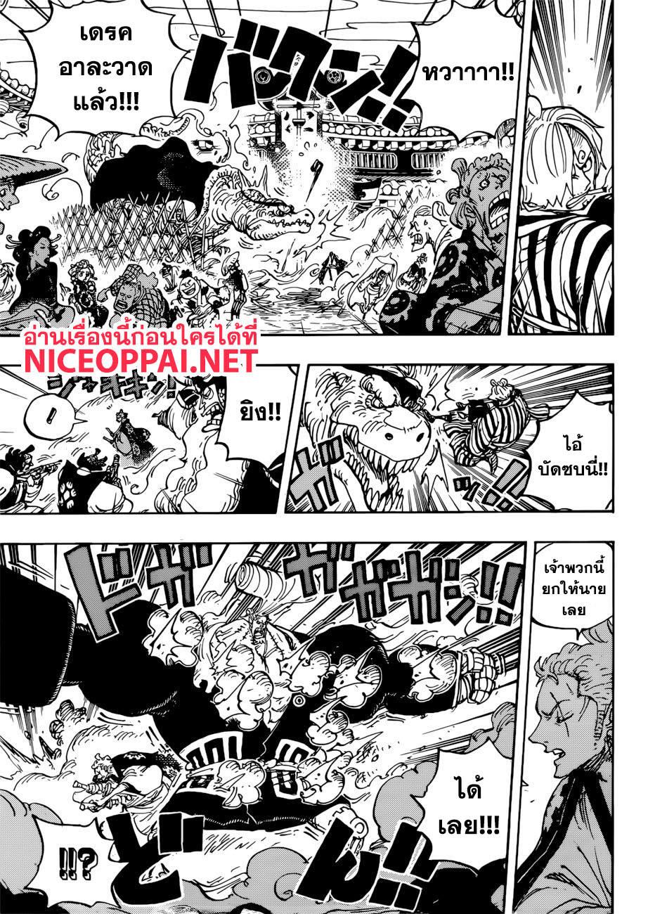 ONE PIECE page 7
