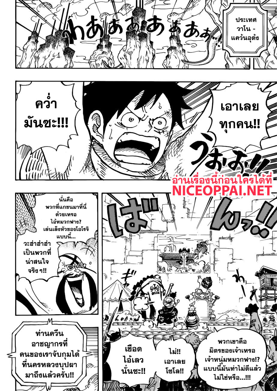 ONE PIECE page 10