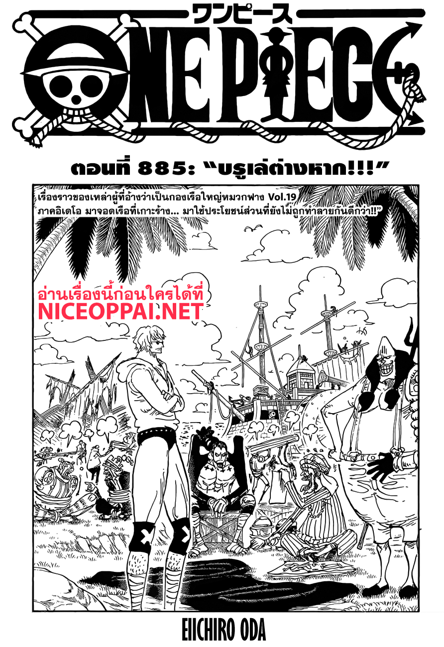ONE PIECE page 1