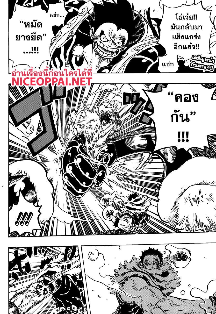 ONE PIECE page 2