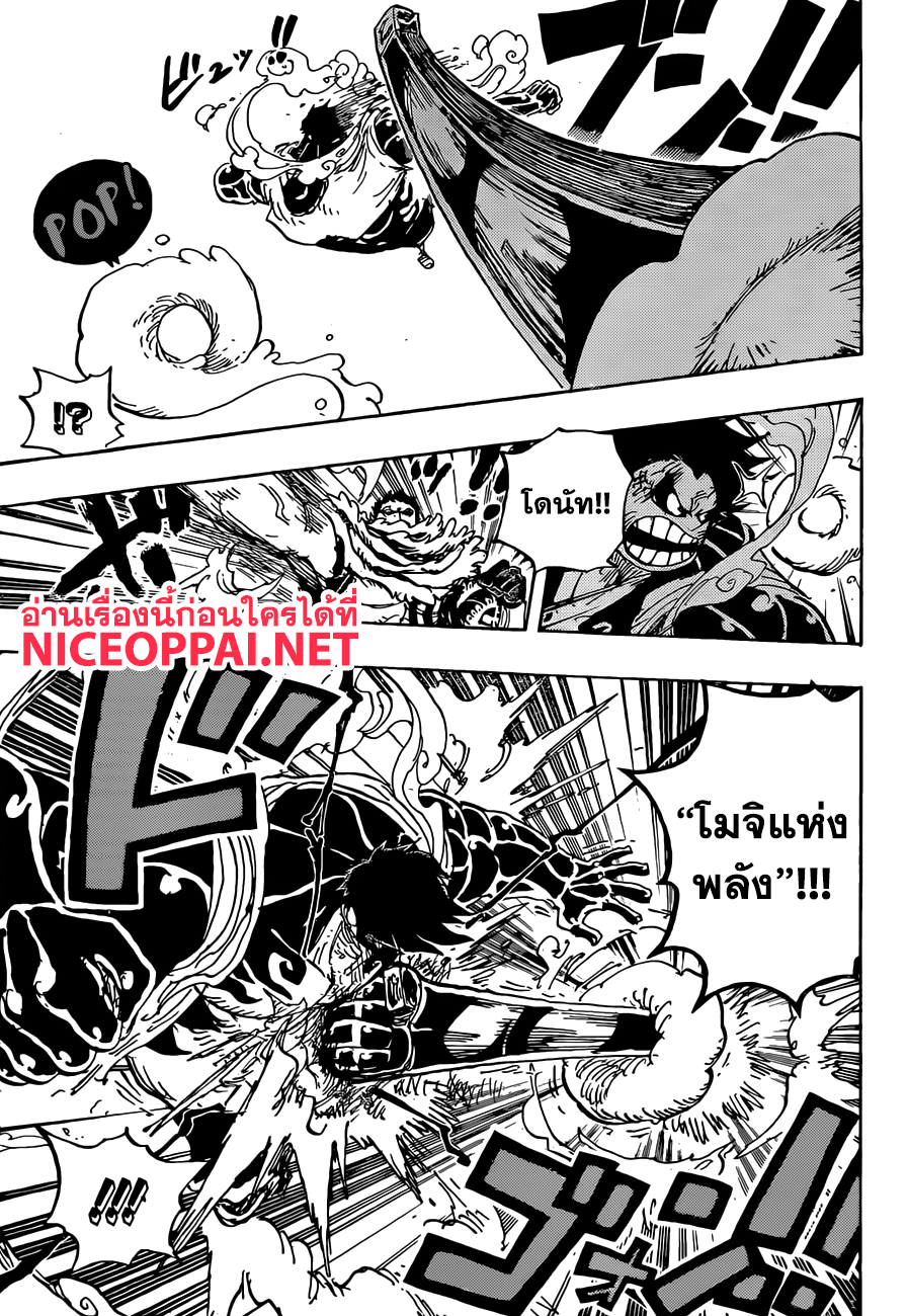 ONE PIECE page 3
