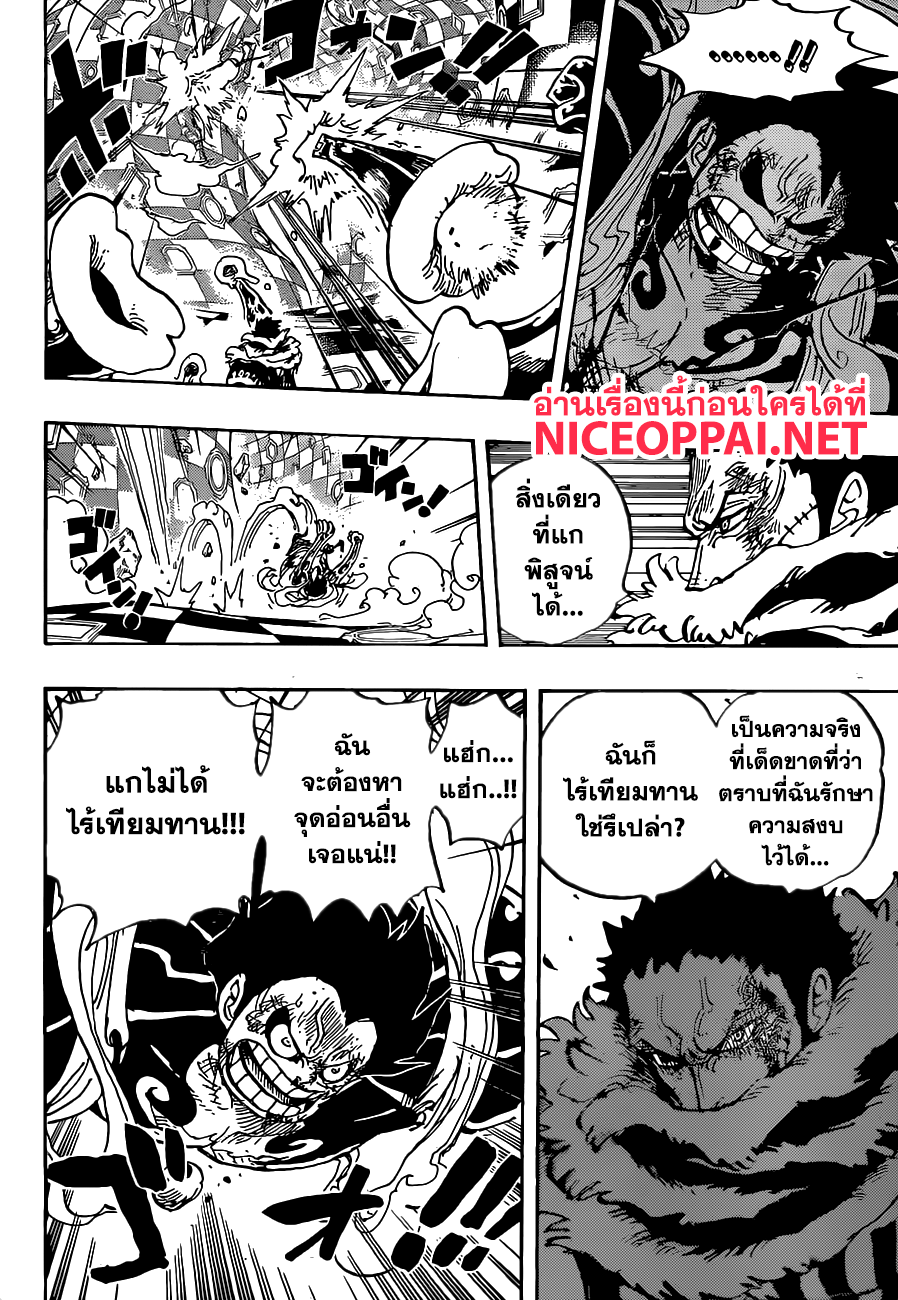 ONE PIECE page 4