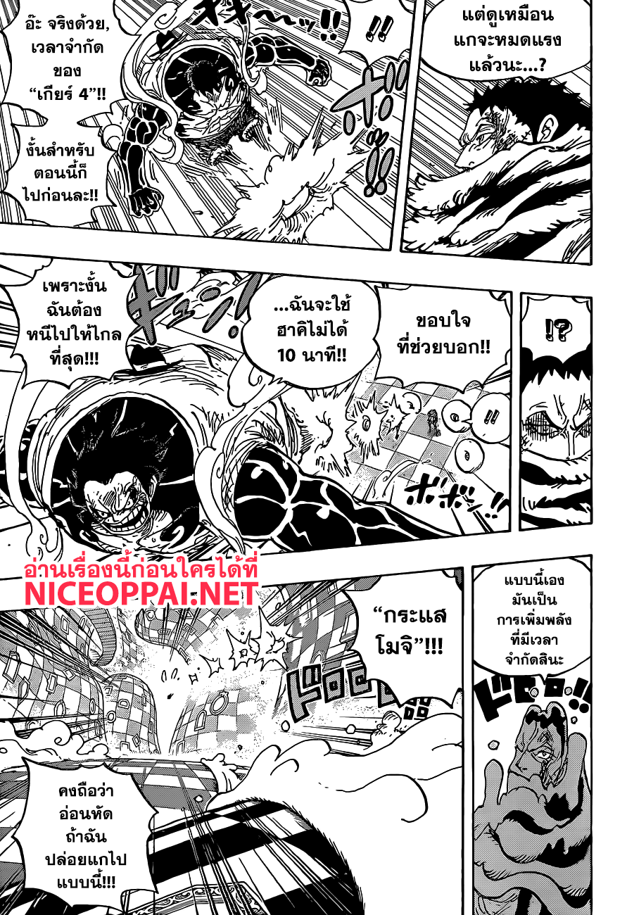 ONE PIECE page 5