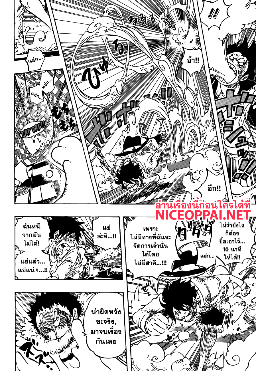 ONE PIECE page 6