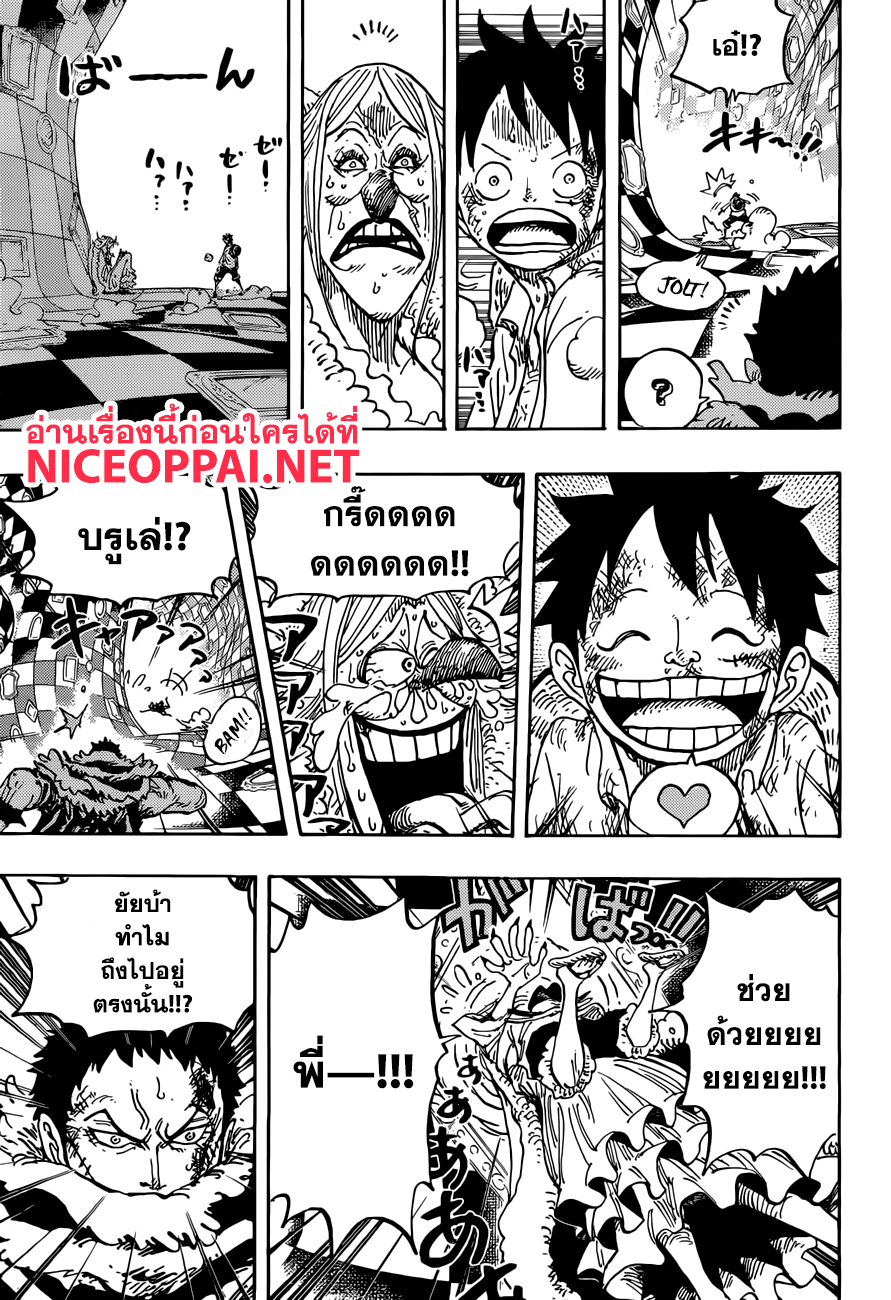 ONE PIECE page 7