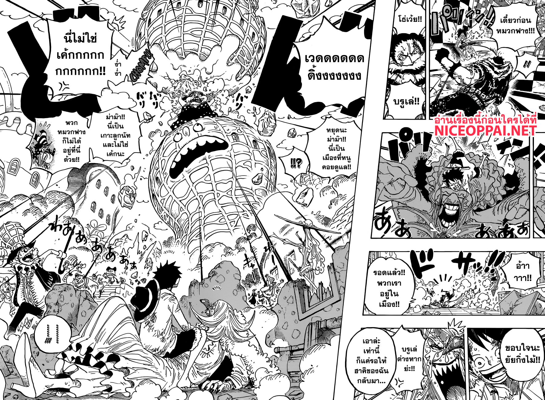 ONE PIECE page 8