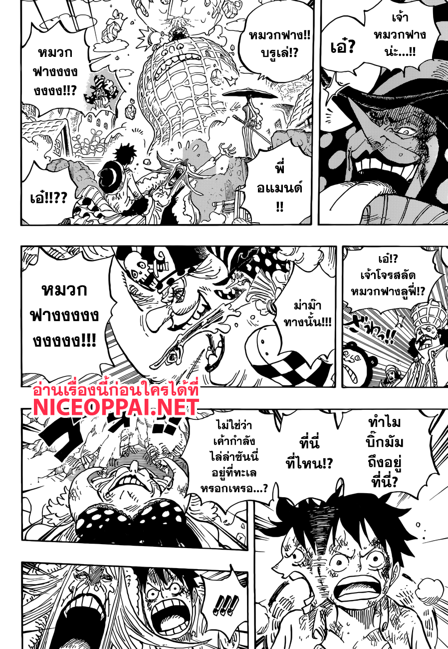 ONE PIECE page 9
