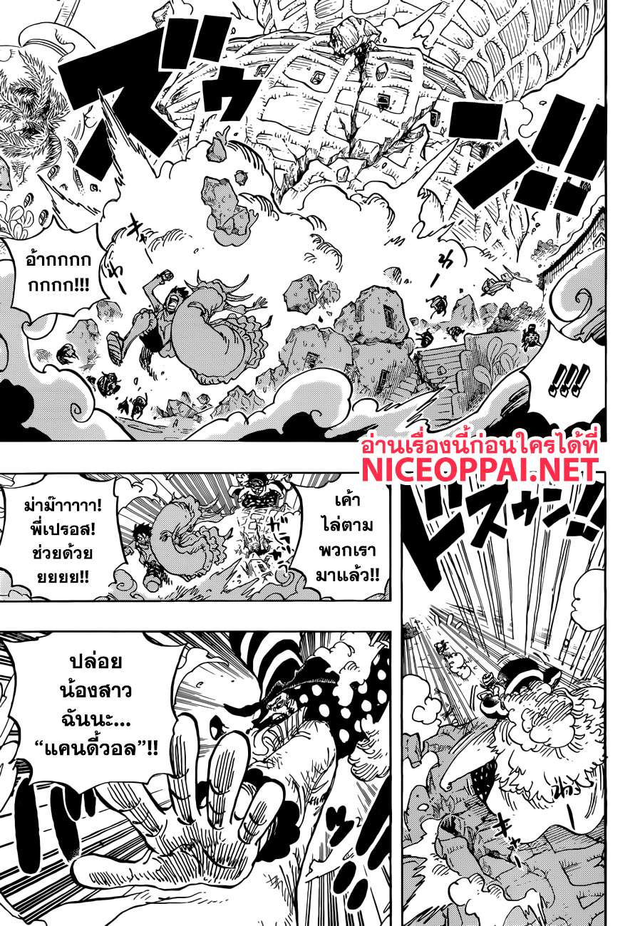 ONE PIECE page 10