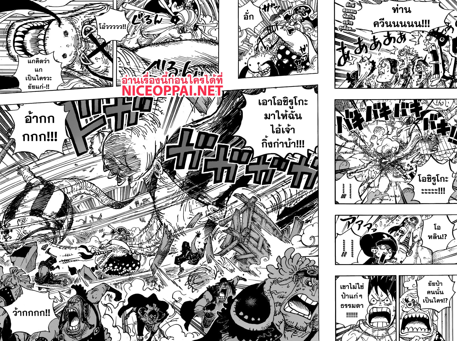 ONE PIECE page 2