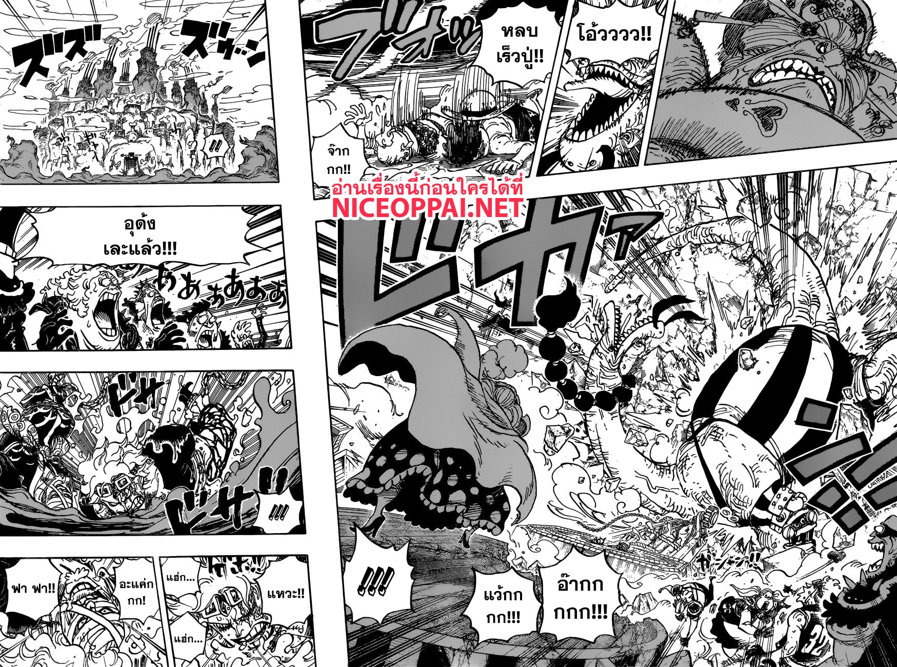 ONE PIECE page 3