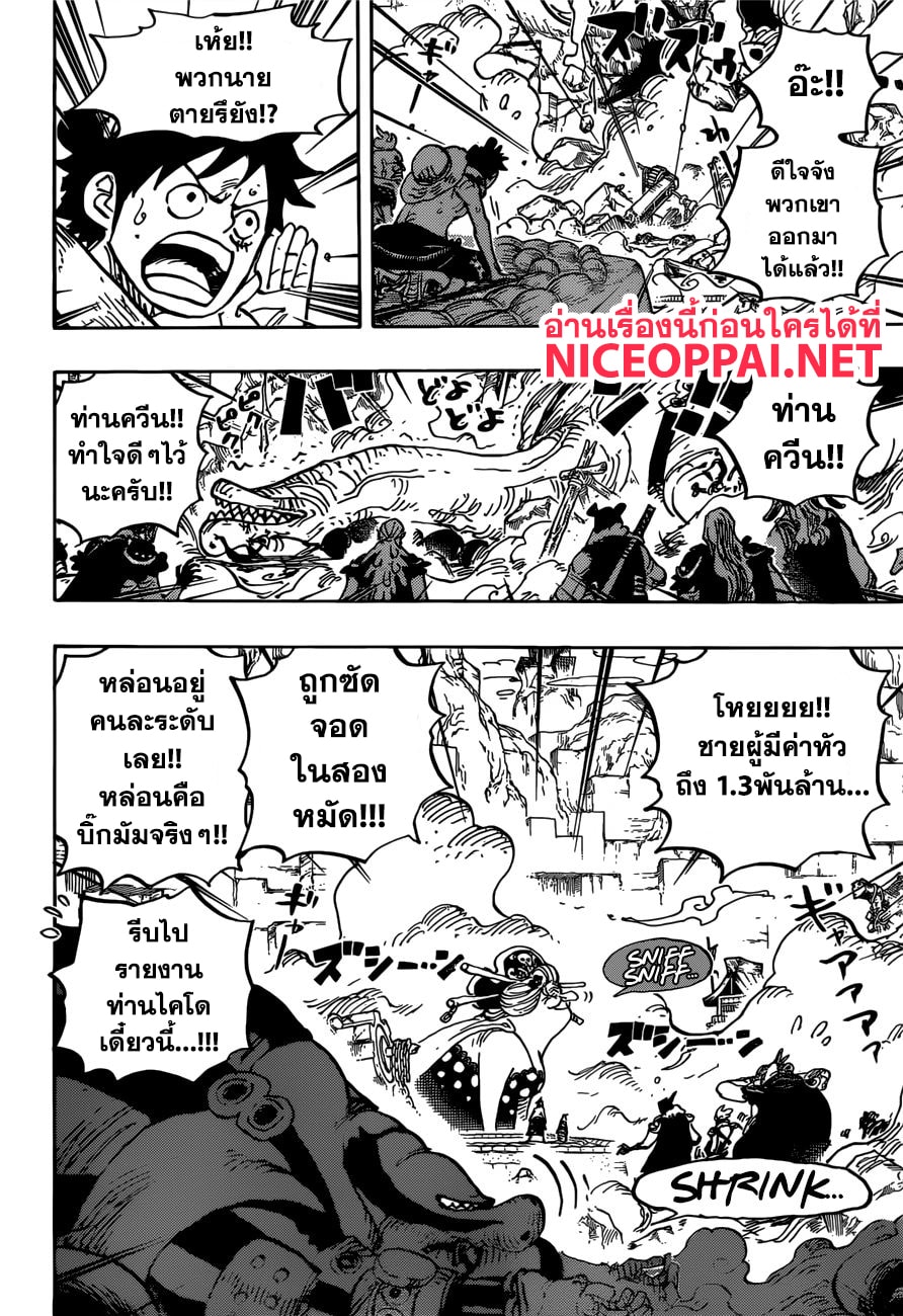ONE PIECE page 4