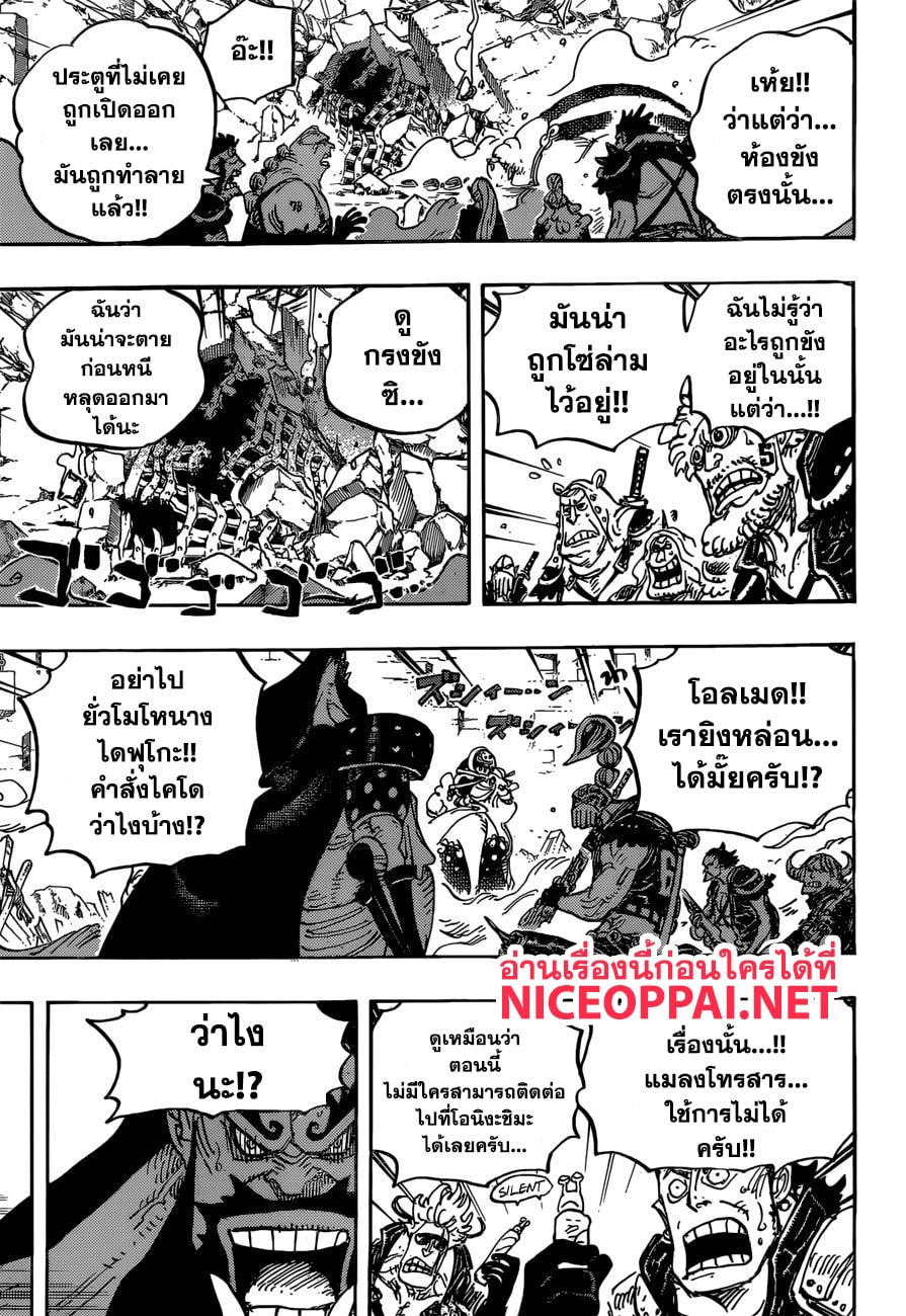 ONE PIECE page 5