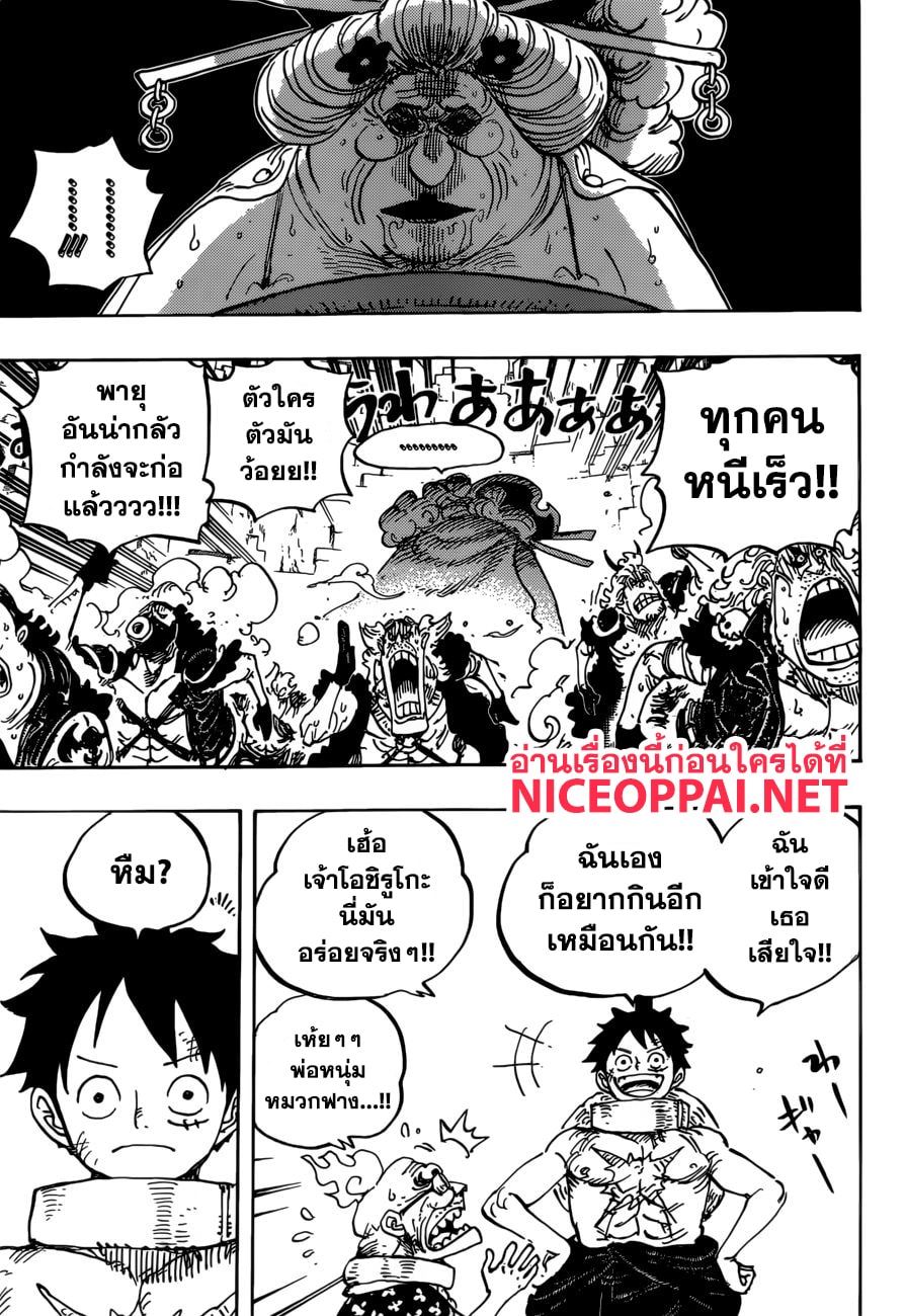 ONE PIECE page 9