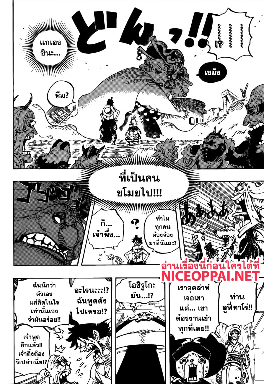 ONE PIECE page 10