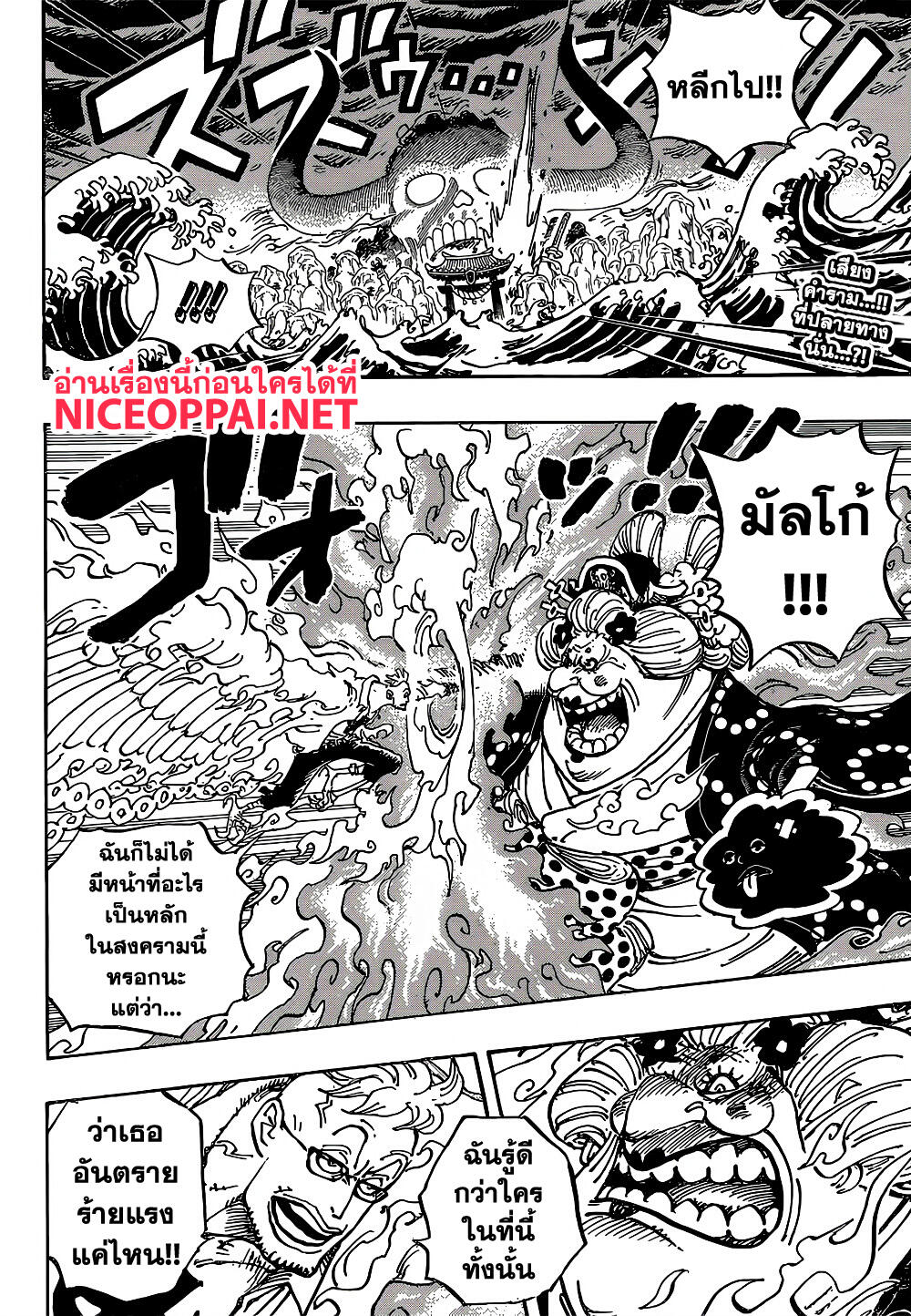 ONE PIECE page 2
