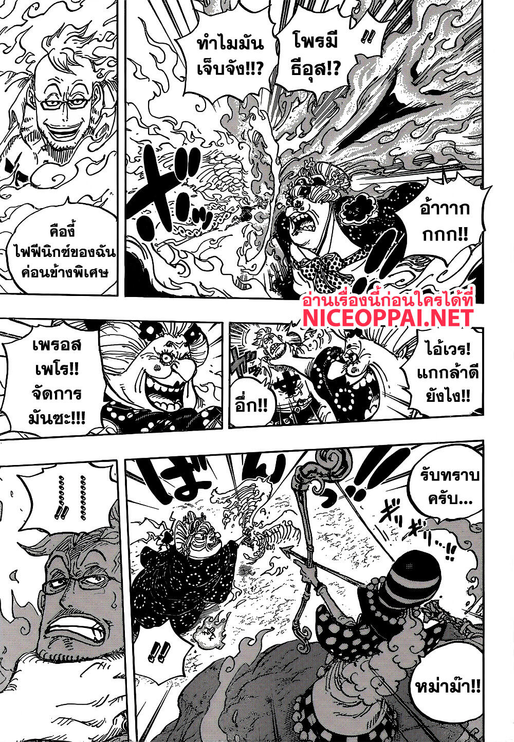 ONE PIECE page 3